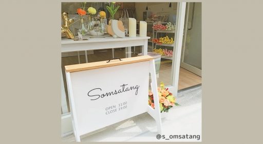 東京で韓国雑貨をGET！インテリアショップ「Somsatang」がお洒落すぎる！注目のソイキャンドルも♡ APPTOPI