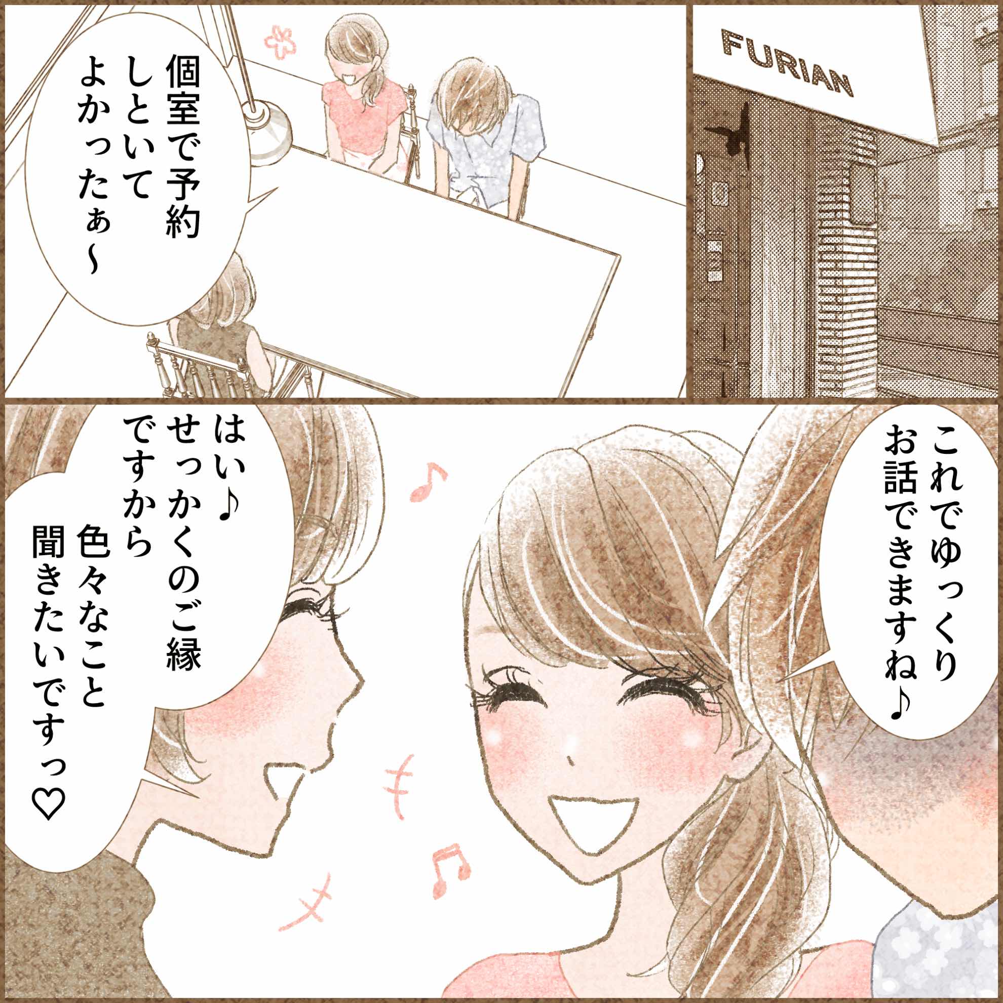 3マタ男にみんなで復讐する話【#9】