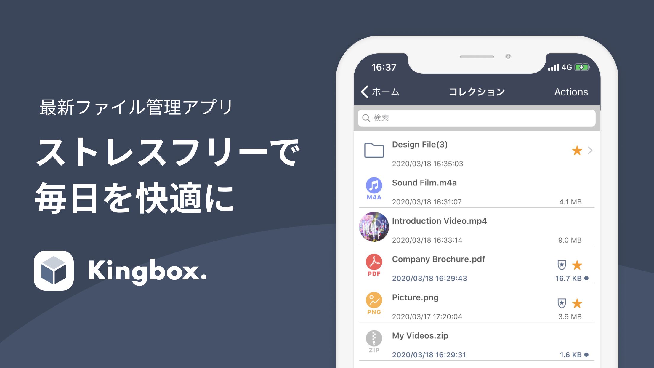 ClipboxからKingbox.へデータを移行する方法（パソコンを利用する方法）