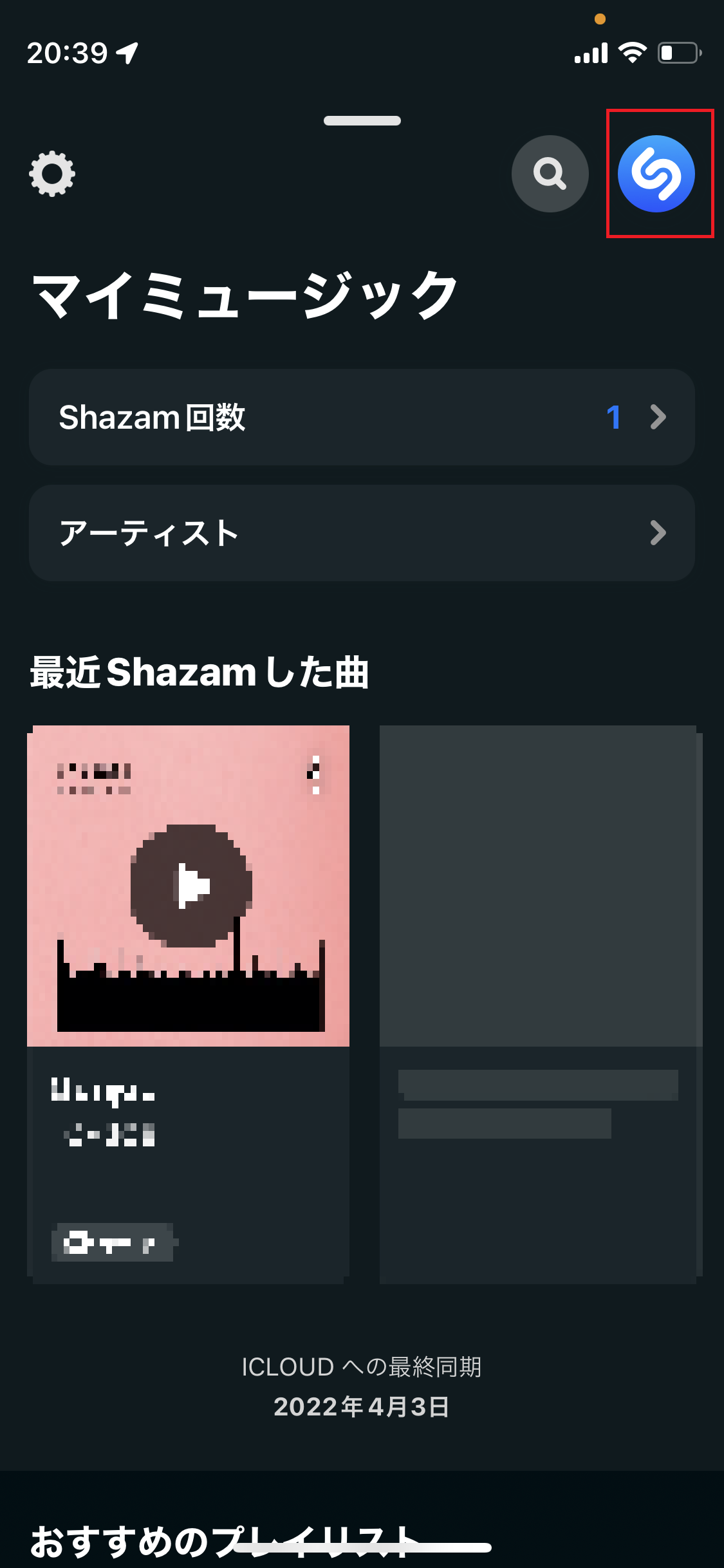 画面上の[Shazam]ボタンをタップします