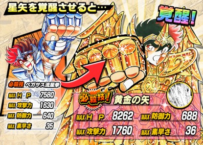 オレコレイベントに登場する聖闘士星矢の氷河