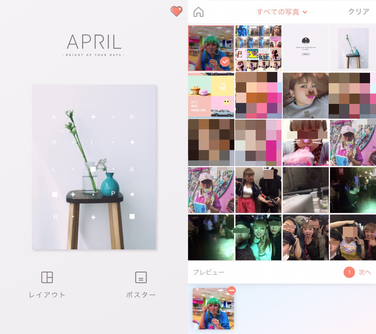 スーパーセンスないけどオシャスタグラマーになりたい人 April Apptopi