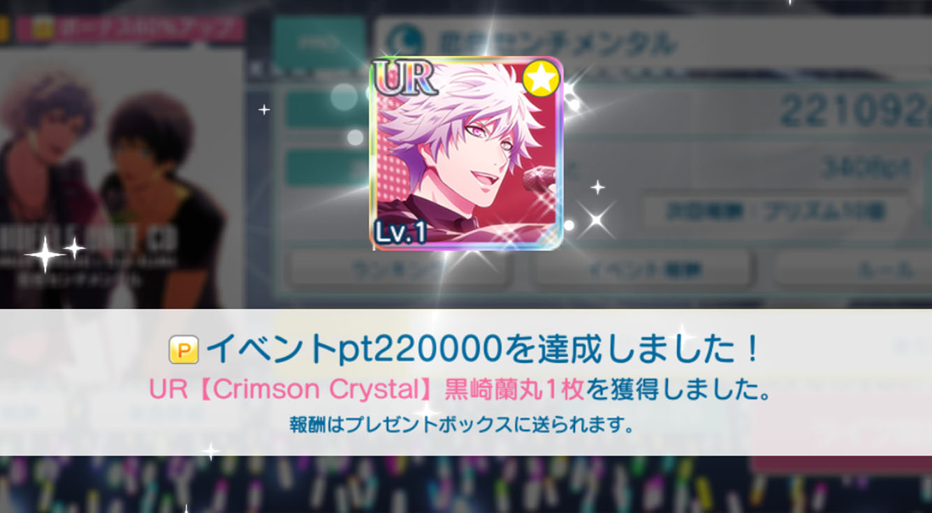 【シャニライ】「Crimson Crystal」終了おつかれちゃん!カルナイ推し桃花の頑張りましたレポート【イベント】