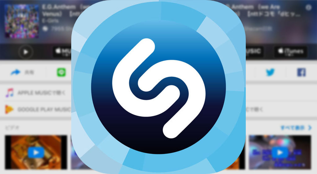 あの曲なんだっけ に答えてくれる音楽アプリ Shazam Apptopi