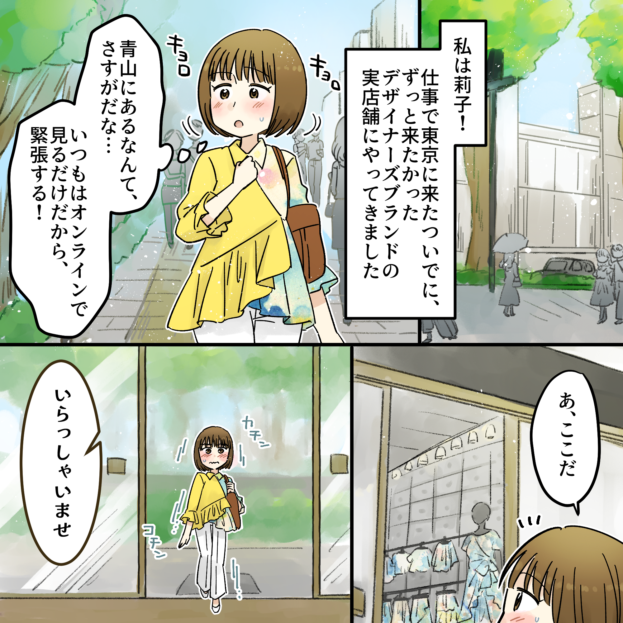 【ショップ店員】お洒落なブランドのショップに入ってみたら店員に鼻で笑われた！しかし、まさかの事実が発覚...