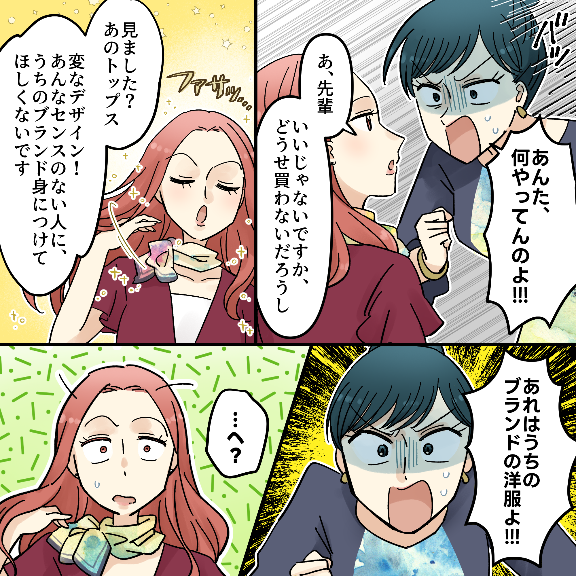 ト