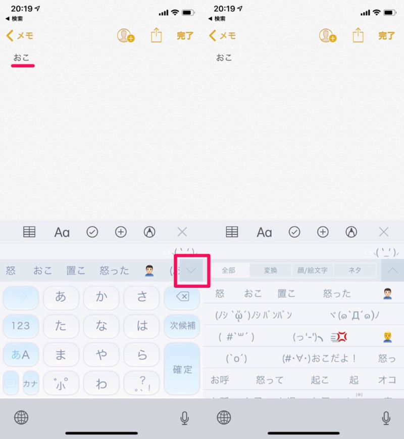 Simejiクラウド超変換「おこ」
