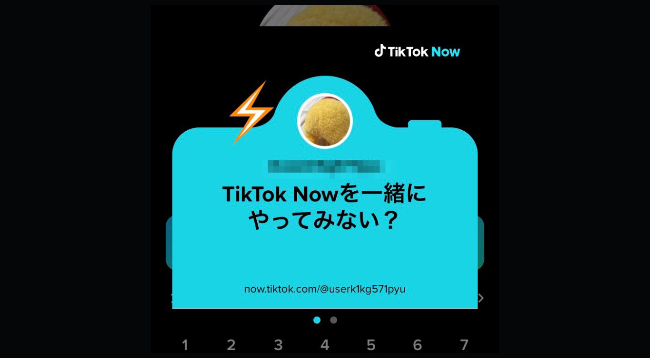 「今」を投稿できるTikTok Nowが話題！登録方法や使い方をご紹介♪