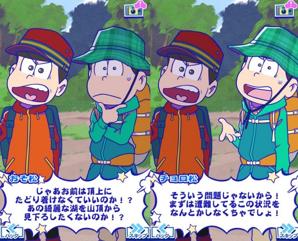 おそ松さんのすごろくぶらり旅