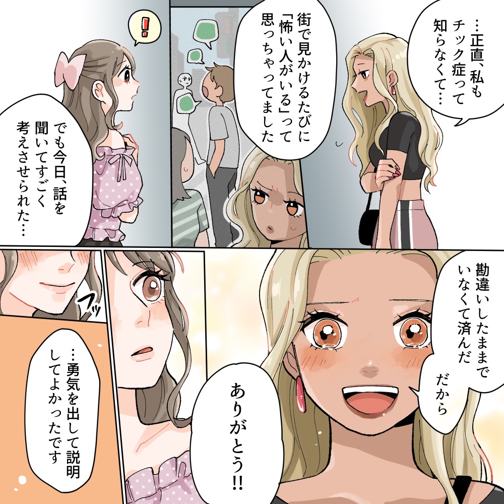 ト