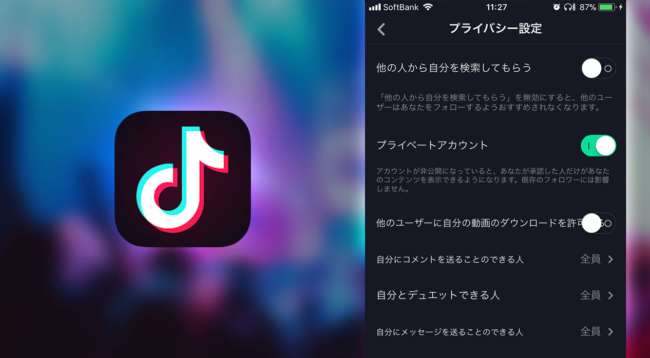 【TikTok】ソボクな疑問…TikTokに足跡ってつくの?【ティックトック】