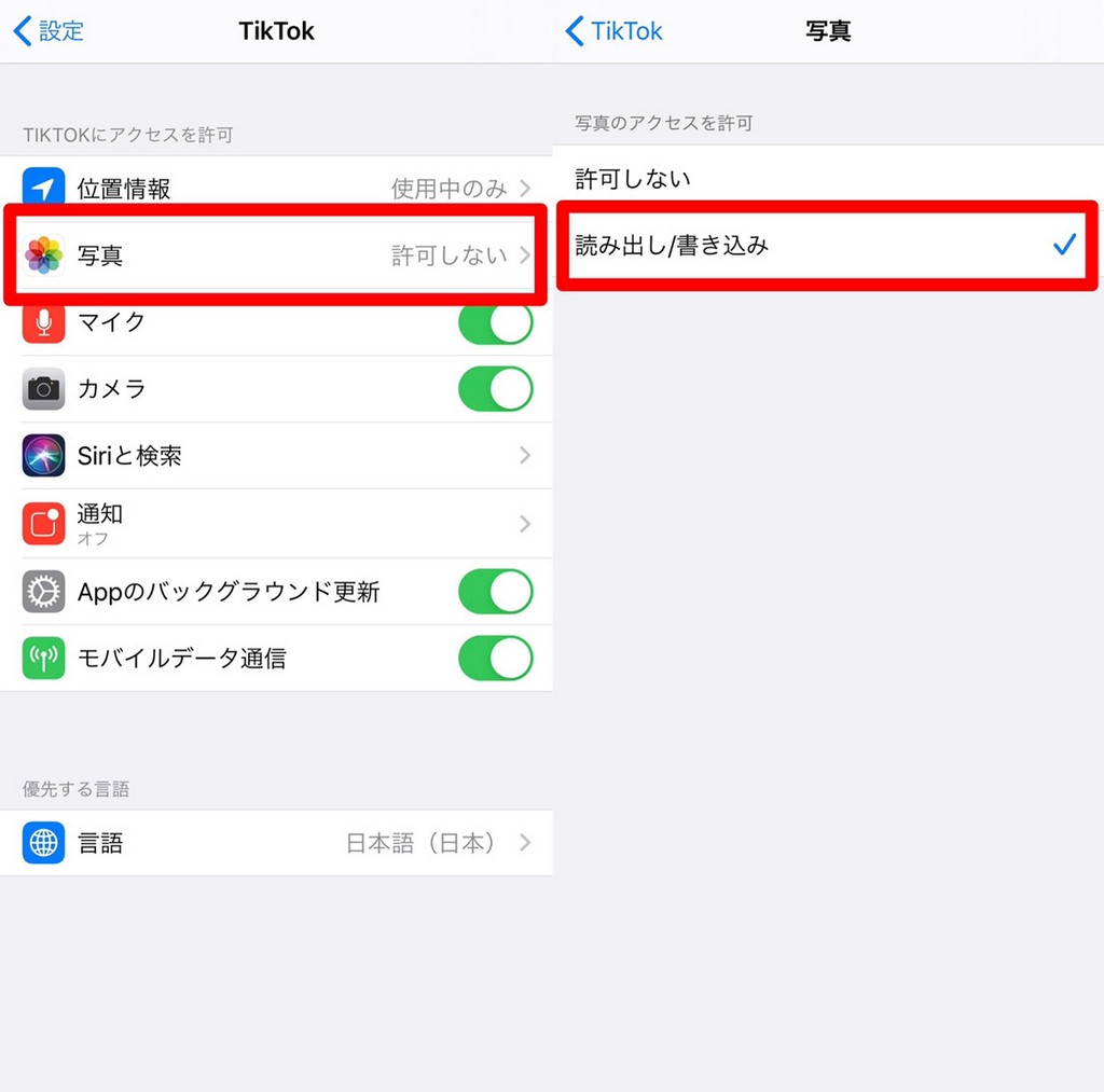 Tiktokの動画を保存する方法 保存できない動画も保存できる Apptopi