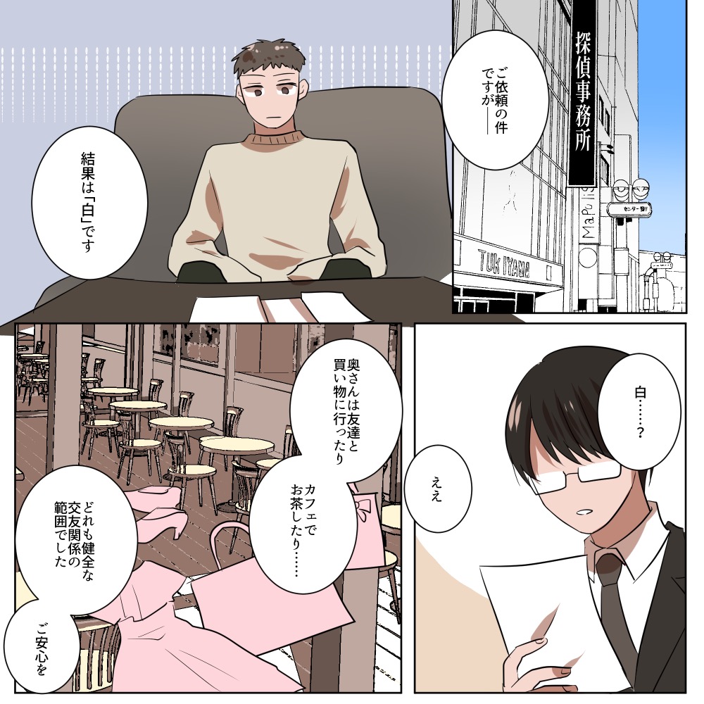 タイムリープ復讐〜不倫夫と元カノ間女に地獄見せます〜【#4】