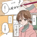 【友達利用女】当たり前のように友達を「使う」女。我慢していたけど、彼女の本心を耳にしてしまい…