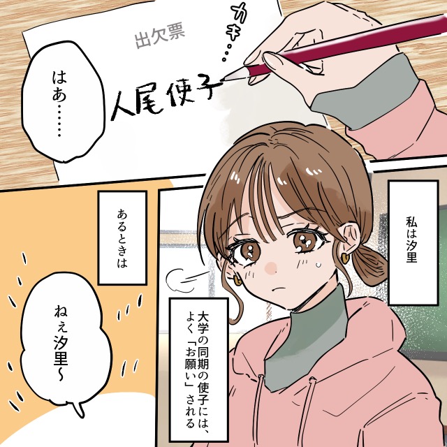 【友達利用女】当たり前のように友達を「使う」女。我慢していたけど、彼女の本心を耳にしてしまい...