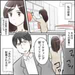 【年上の部下】注意をしても聞く耳を持たない年上の部下…ナメられる前にシメておこう！