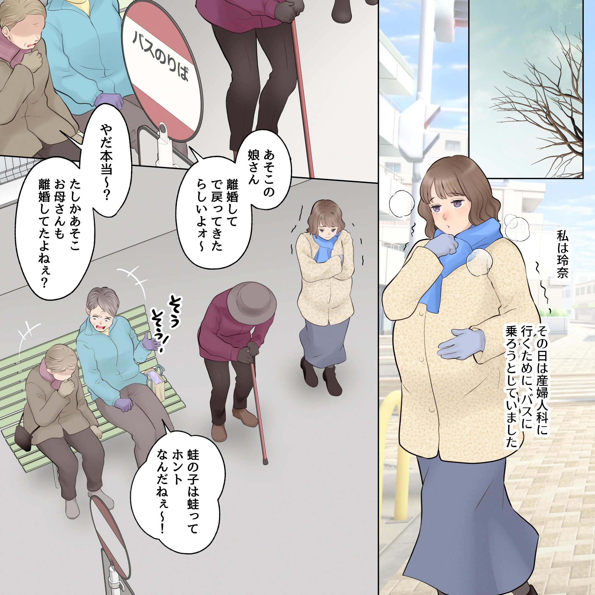 【年寄りは神？】産婦人科に通うためバスを待っていたら体調が急変！仕方なくベンチに座る老人に「代わってほしい」と頼むと...