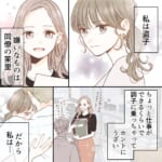 【略奪する理由】だいっ嫌いなのは、仕事ができる同期！だから彼女の恋人を奪ってやったのに…