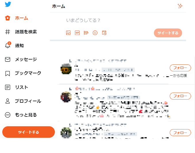 Twitterテーマカラーの変更方法は アプリではできないので注意 Apptopi