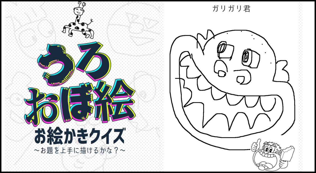 大爆笑 絵心ない奴スゲェｗｗ破壊力抜群だから見てくれ うろ覚えお