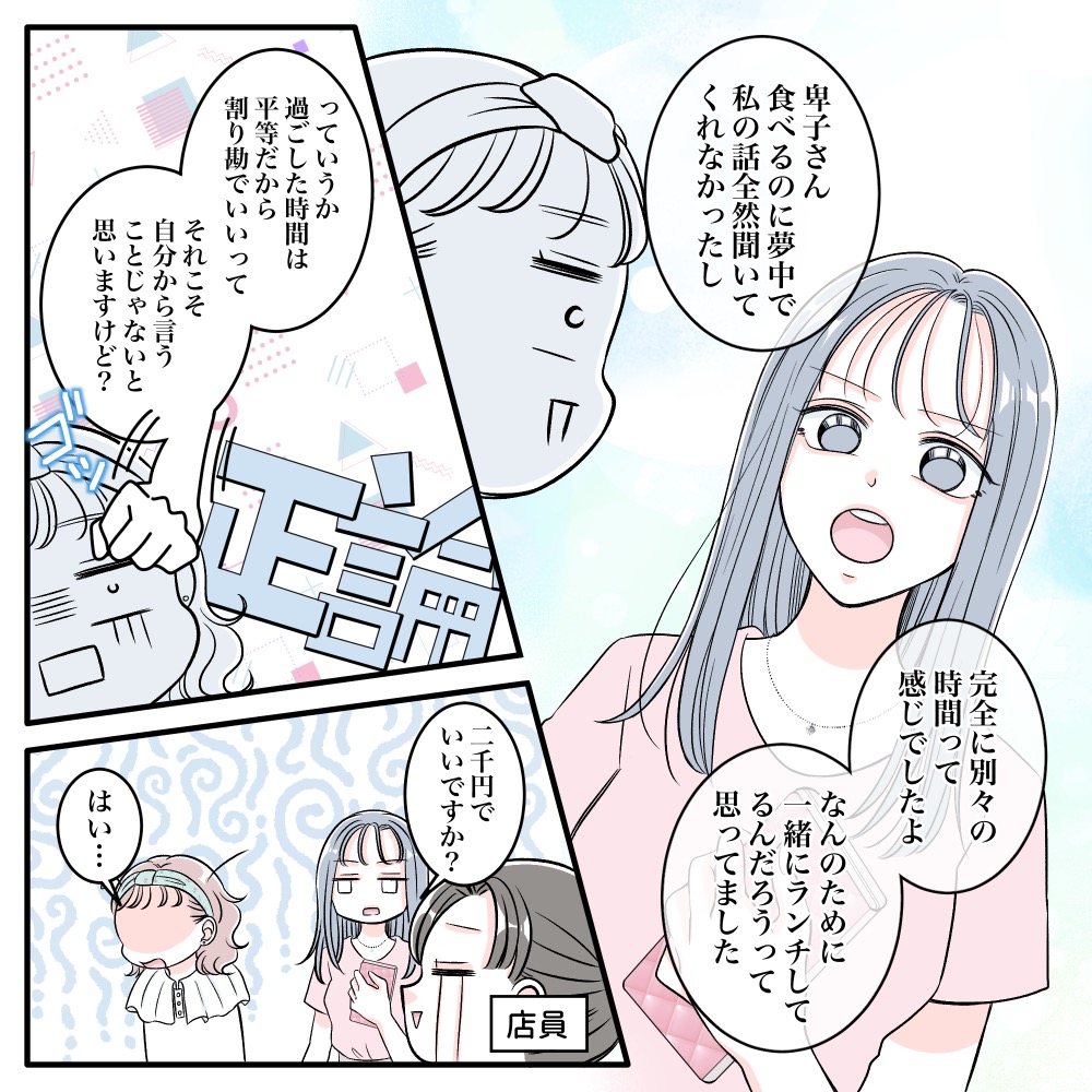 ト