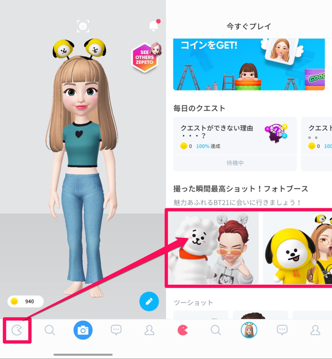 Zepeto ゼペット Army必見 Bt21ツーショット加工のやり方 Bts バンタン カチューシャ 洋服もショップに登場 Apptopi