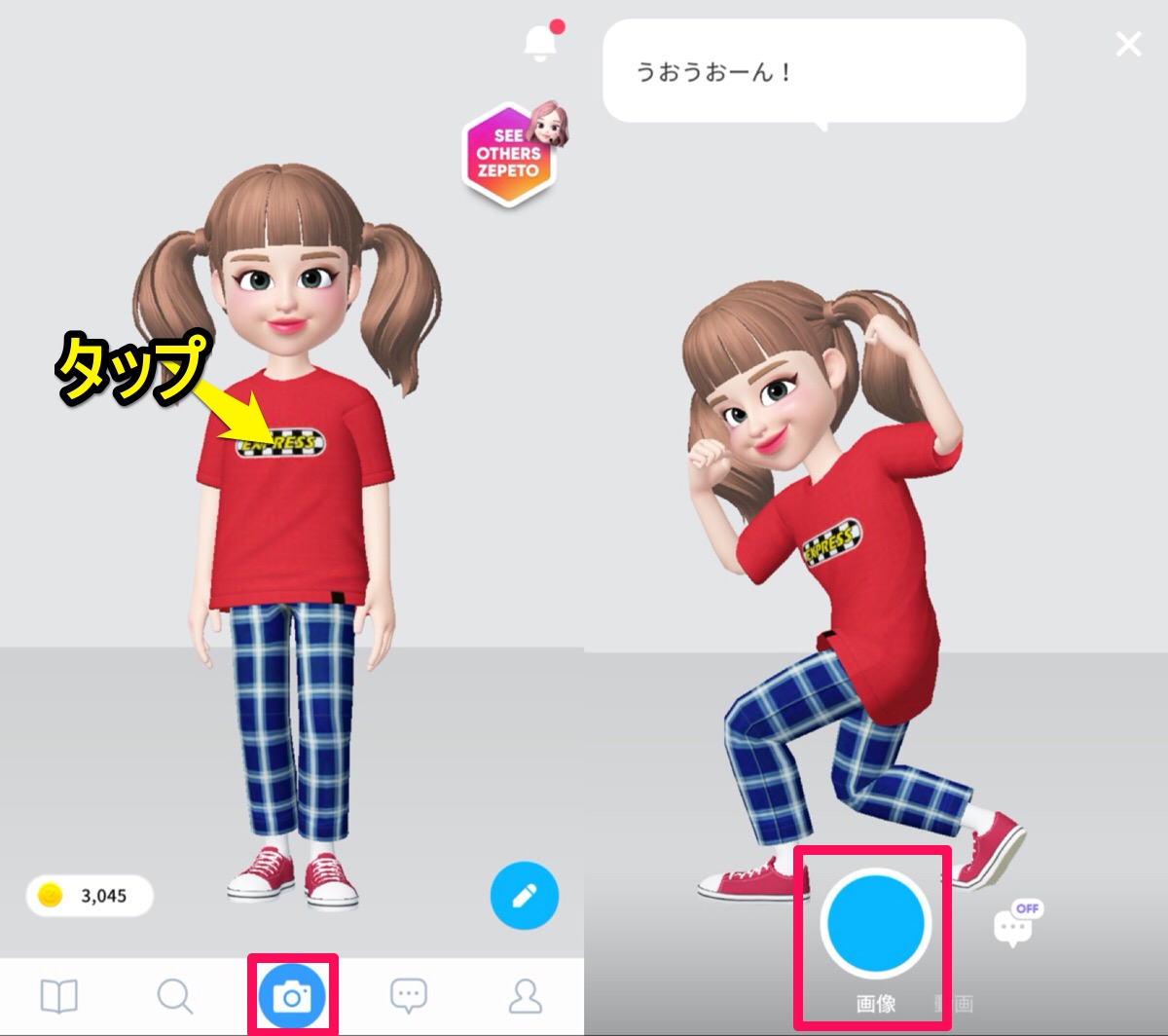 Zepeto ゼペット でヲタ活 ペンラやタオルを持たせる加工方法とアバターにメイクする方法 Apptopi