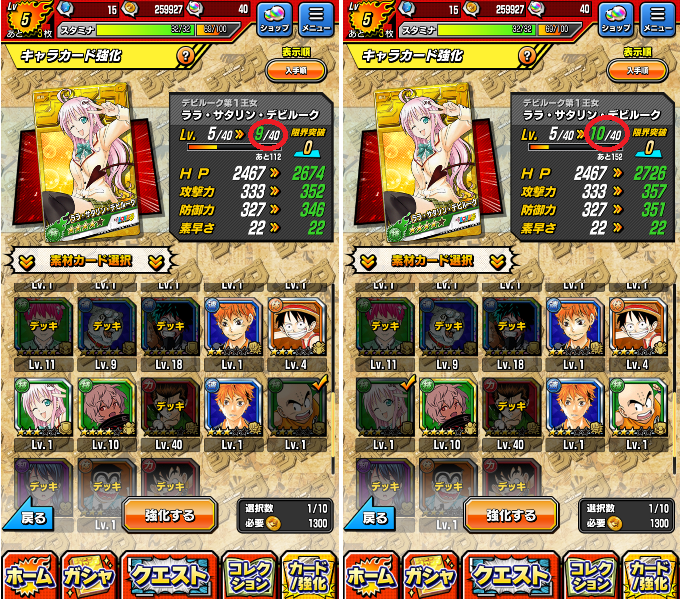 オレコレクション!