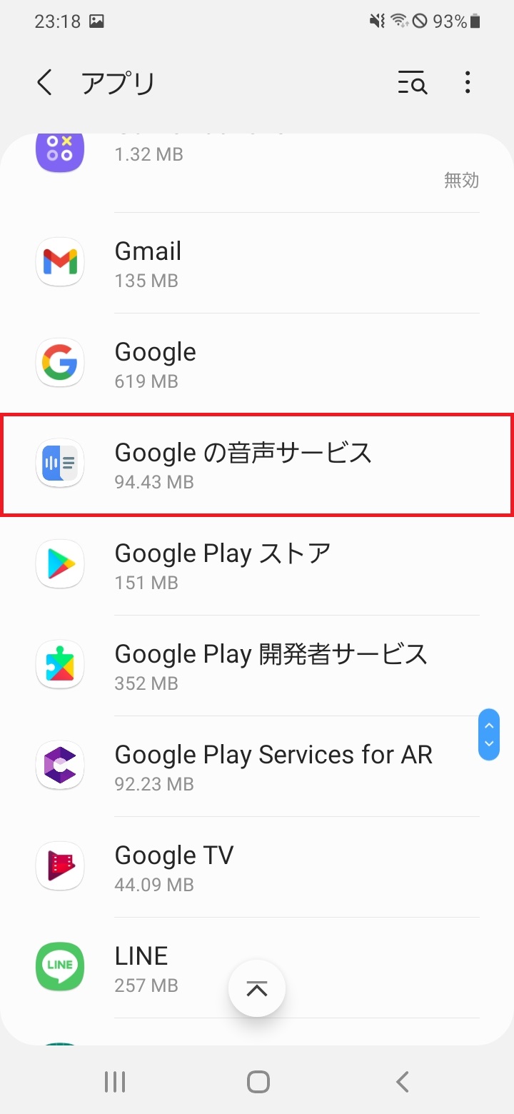 「Google Play ストア」をタップ