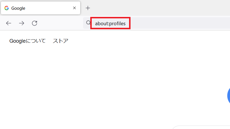 「about:profiles」と入力