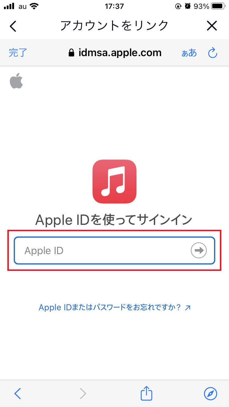 Apple Musicを利用しているApple IDでサインイン