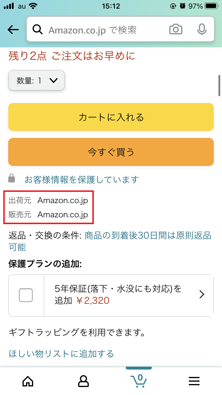 「Amazon.co.jp」から販売・発送されている商品