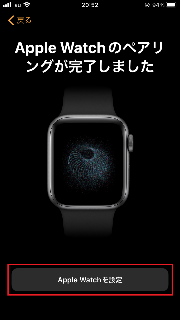 「Apple Watchを設定」をタップ
