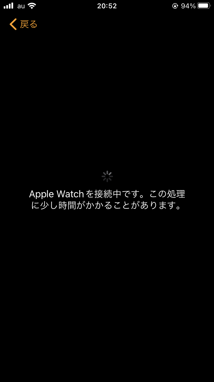 iPhoneとApple Watchが接続されるまでしばらく待つ
