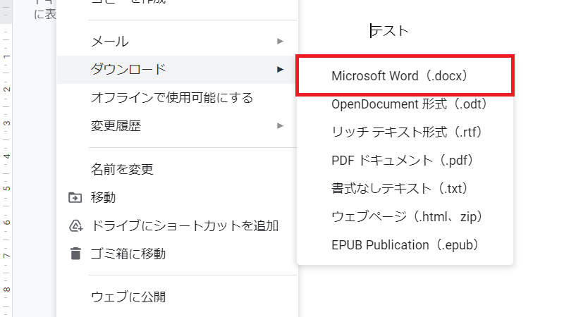 「Microsoft Word（.docx）」を選択