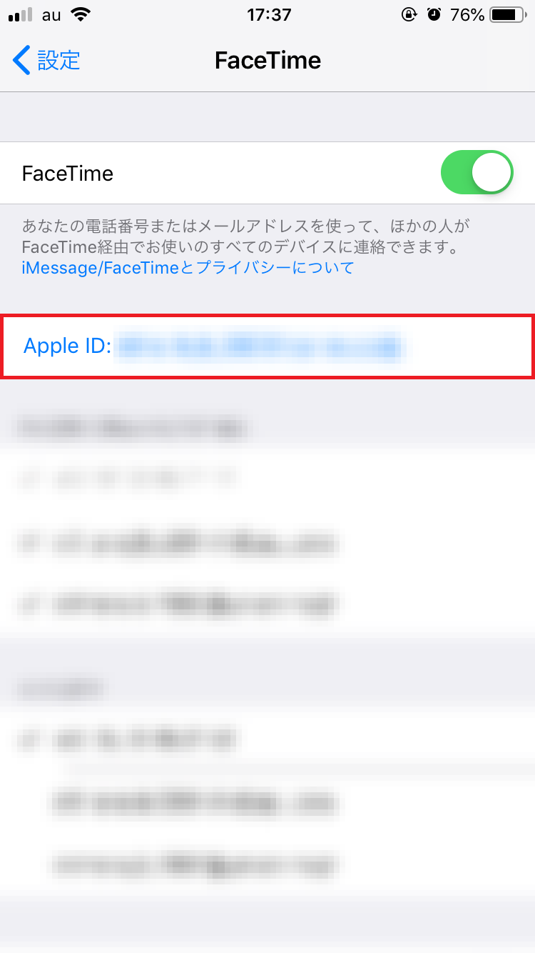 「Apple ID：〇〇」をタップ
