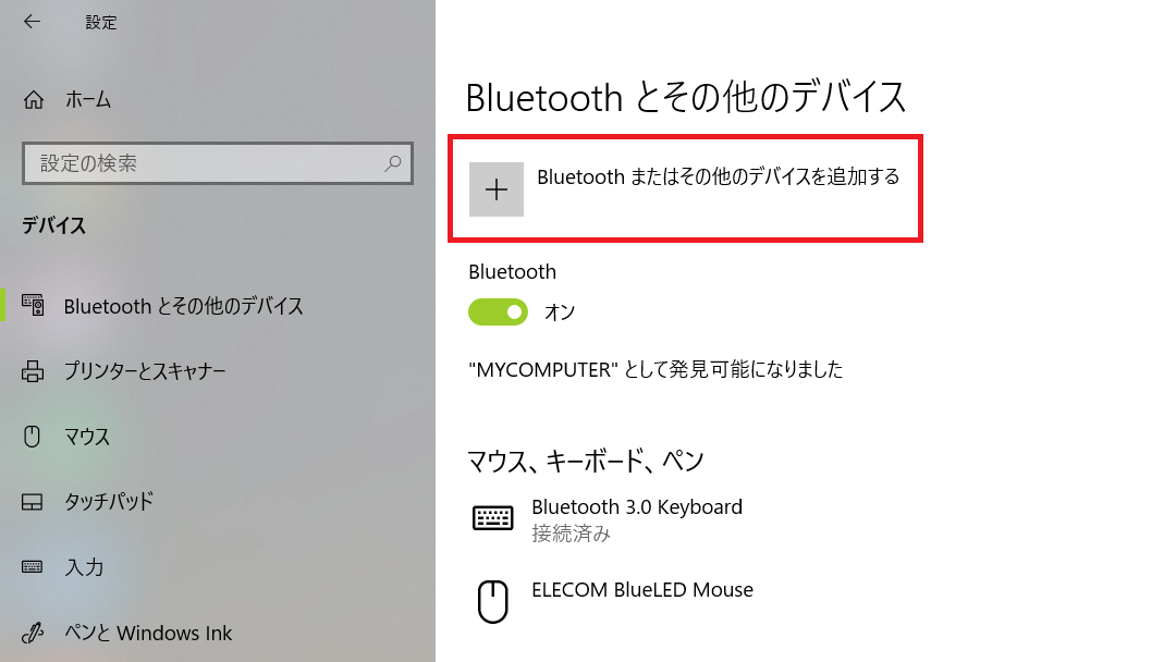 「Bluetoothまたはその他のデバイスを追加する」をクリック