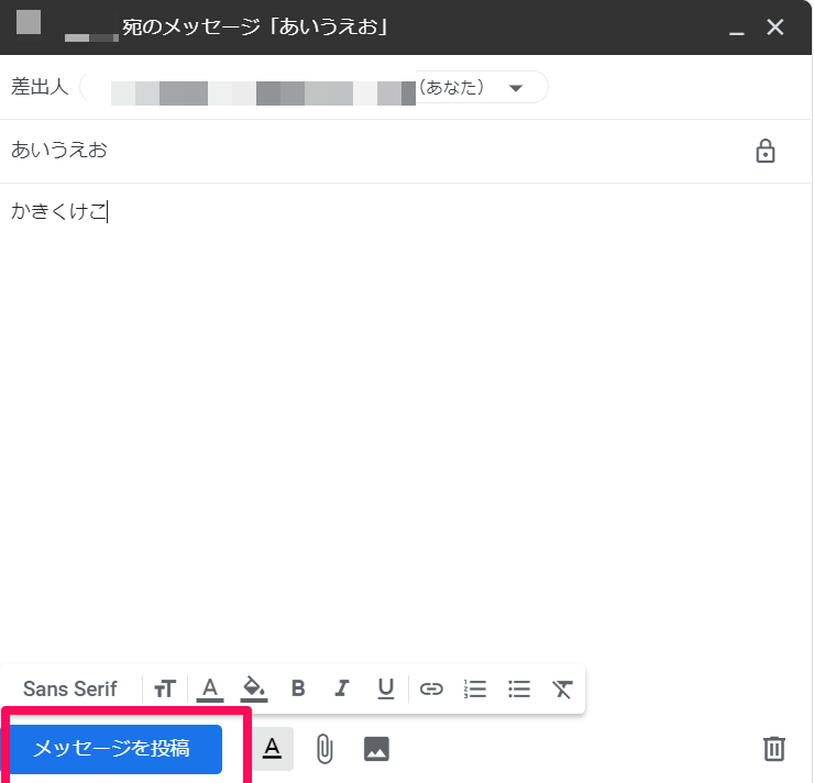 【Gmail】メーリングリストで一斉送信する方法《PC》1-2