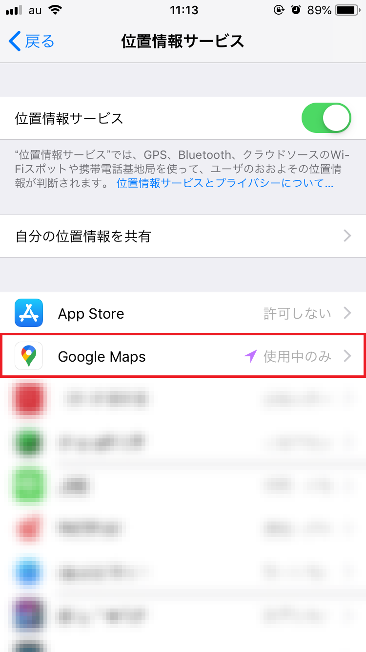 「Google Maps」をタップ