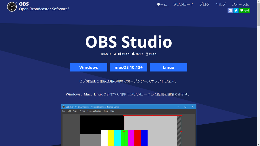 OBS Studioをインストール