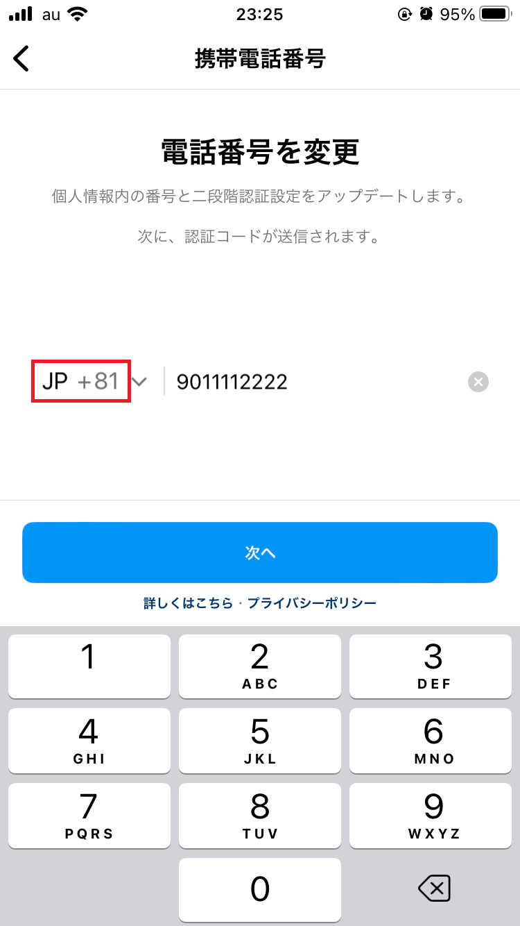 「JP +81」に設定