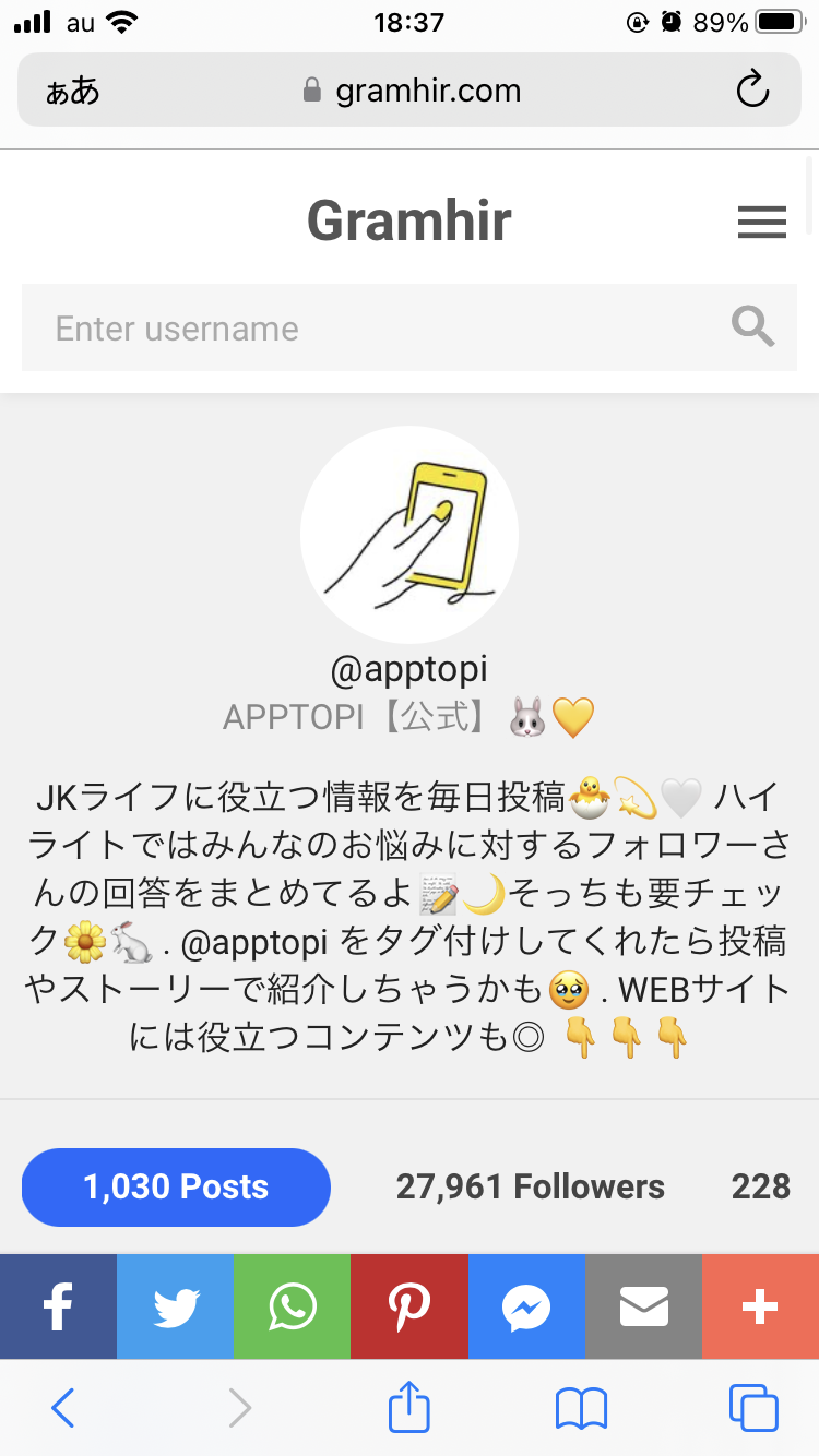 外部アプリ・サービスを経由して閲覧