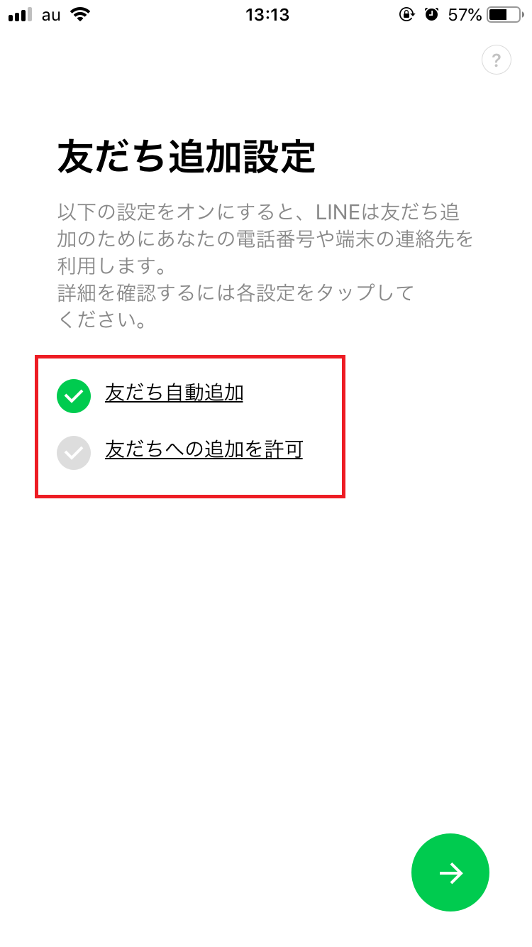 初回設定時でトーク履歴を復元する方法（iPhoneの場合）