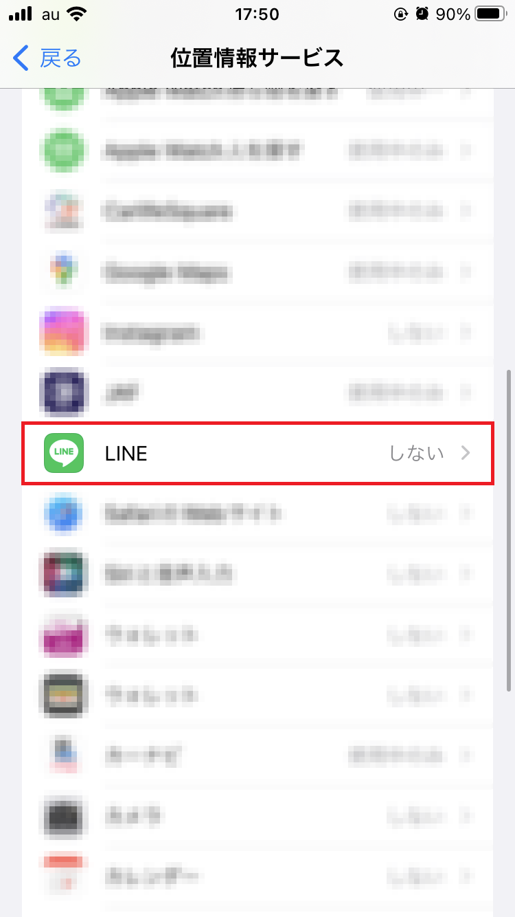 「LINE」をタップ