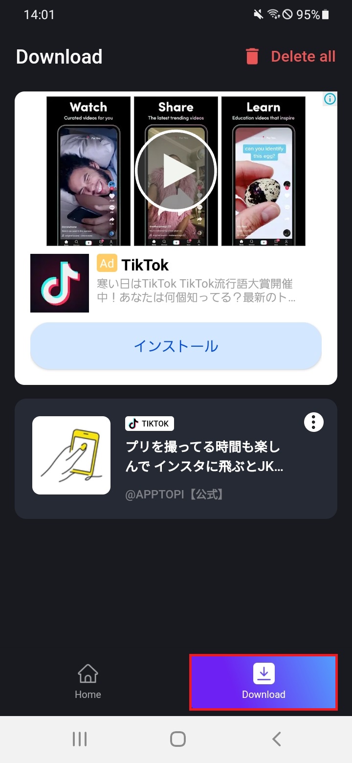 SnapTikアプリの「Download」タブで確認