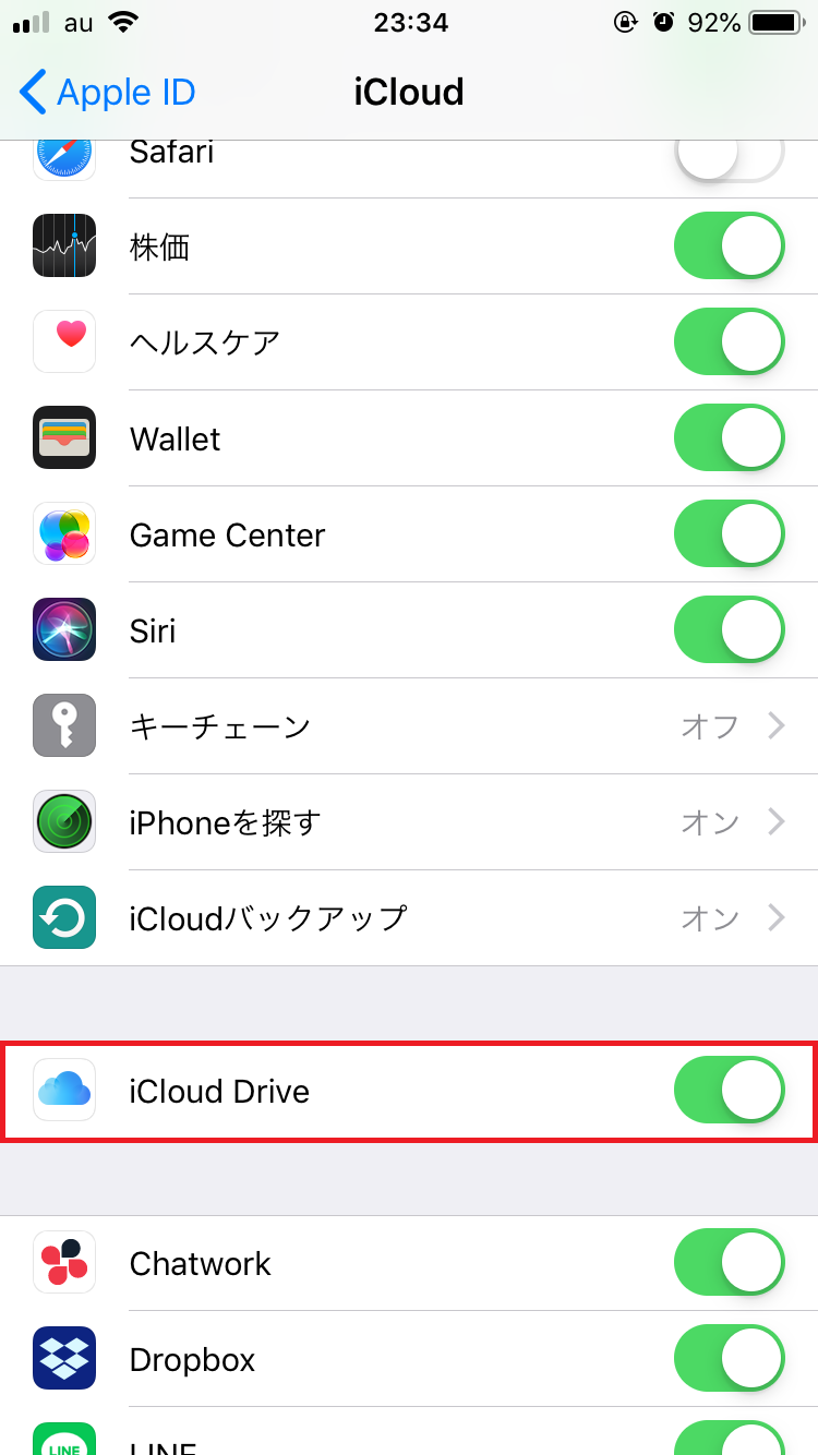 「iCloud Drive」をオン