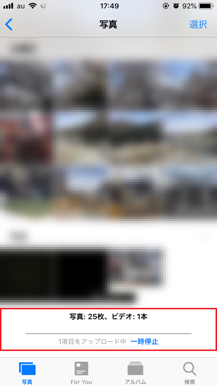 進捗状況を確認する