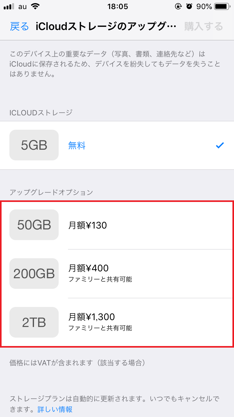 容量が足りなければ増やすのもアリ