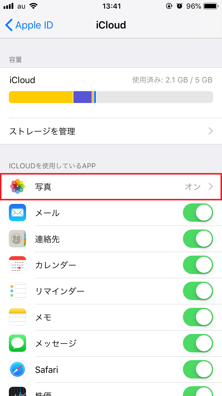 【iCloud】写真が共有できないときの対処方法を教えます！ | APPTOPI