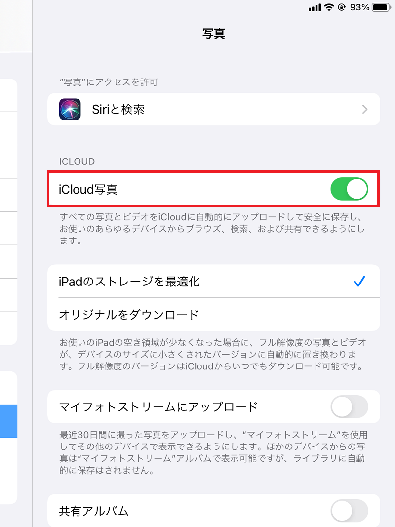 同じApple IDを使う全てのデバイスから削除される